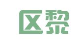 秦淮区黎思衡翻译服务部