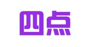昆明四点零翻译咨询服务有限公司