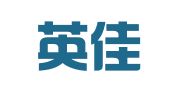 潍坊英佳翻译有限公司