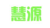 江西慧源中天咨询有限公司