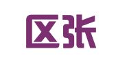 江宁区张健翻译服务中心