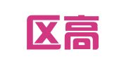 秦淮区高涛翻译服务中心