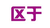 江宁区于杰翻译服务中心