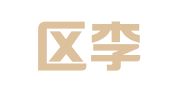 江宁区李平翻译服务中心