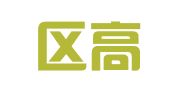 江宁区高浩翻译服务中心
