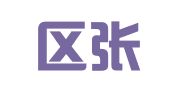 江宁区张有福翻译服务中心