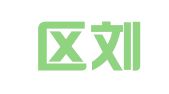 江宁区刘显美翻译服务中心