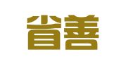 甘肃省善一翻译服务有限责任公司