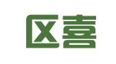 玄武区喜之驰翻译服务中心