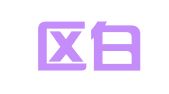 玄武区白羊座翻译服务中心