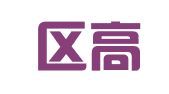 江宁区高静翻译服务中心