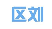 秦淮区刘志文翻译服务中心