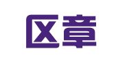 玄武区章爱荣翻译服务中心
