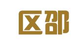 江宁区邵升阳翻译服务中心