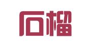 北京石榴翻译服务有限公司
