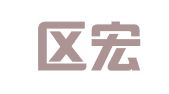 江宁区宏亚翻译服务中心
