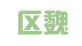 江宁区魏发娣翻译服务中心