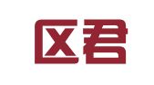 秦淮区君行芷翻译服务部