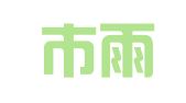 南京市雨花台区全嗒量翻译服务中心