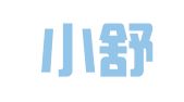 秦淮小舒子翻译服务中心