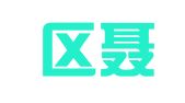 江宁区聂长荣翻译服务中心
