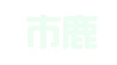 义乌市鹿灵翻译有限公司