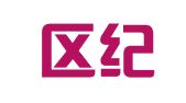 江宁区纪平翻译服务中心