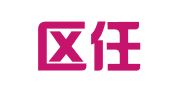 江宁区任白娣翻译服务中心