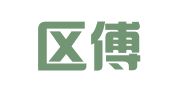 江宁区傅荣谱翻译服务中心