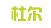 鼓楼杜尔忠翻译服务中心