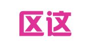 玄武区这时九翻译服务中心