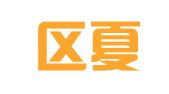 江宁区夏义莲翻译服务中心