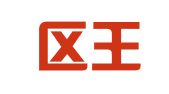 玄武区王严明翻译服务中心