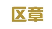 江宁区章壮美翻译服务中心