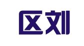 江宁区刘后宝翻译服务中心