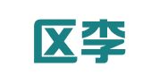 江宁区李雪翻译服务中心
