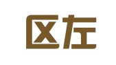 江宁区左永琴翻译服务中心