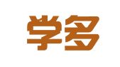 南京学多多翻译服务有限公司