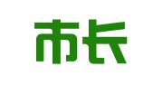 梧州市长洲区林栋翻译工作室