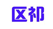 江宁区祁秀秀翻译服务中心