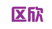 玄武区欣之儿翻译服务中心