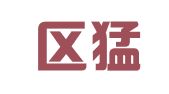 秦淮区猛之蓝翻译服务中心