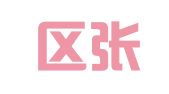 江宁区张丽翻译服务中心