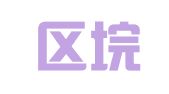 秦淮区垸桥郢逸翻译服务部
