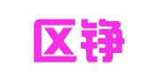 秦淮区铮然文翻译服务部