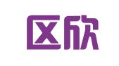 玄武区欣行业翻译服务中心