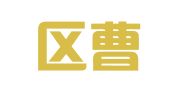 江宁区曹能翻译服务中心