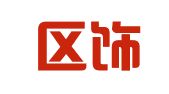 秦淮区饰铎展翻译服务中心