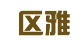 秦淮区雅佤彦翻译服务中心