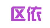 历城区依美翻译服务工作室